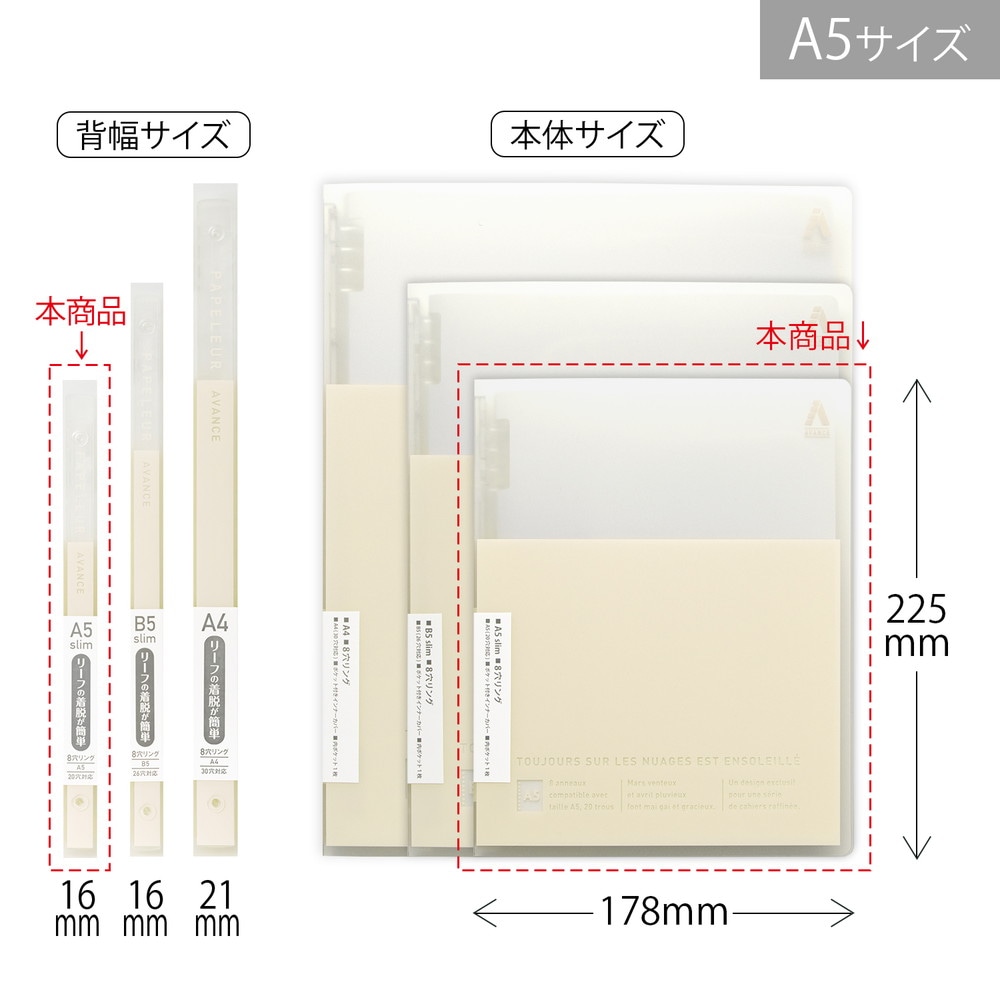 日本ノート nipponnote パペルールアヴァンス PAPELAUR AVANCE スリム