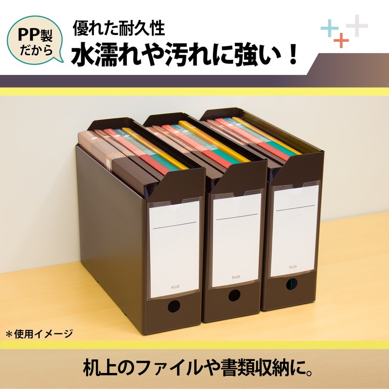 プラス(PLUS) ファイルボックス A4 PPボックスファイル+ ブラウン FL-125BF 76-007