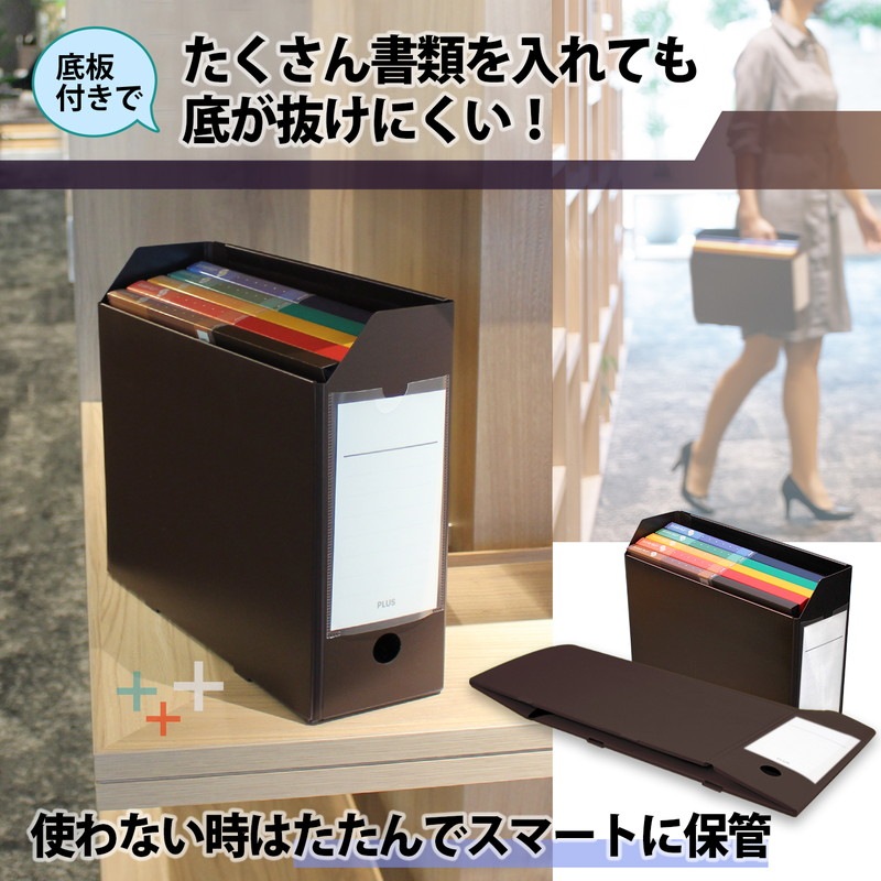 プラス(PLUS) ファイルボックス A4 PPボックスファイル+ ブラウン FL-125BF 76-007