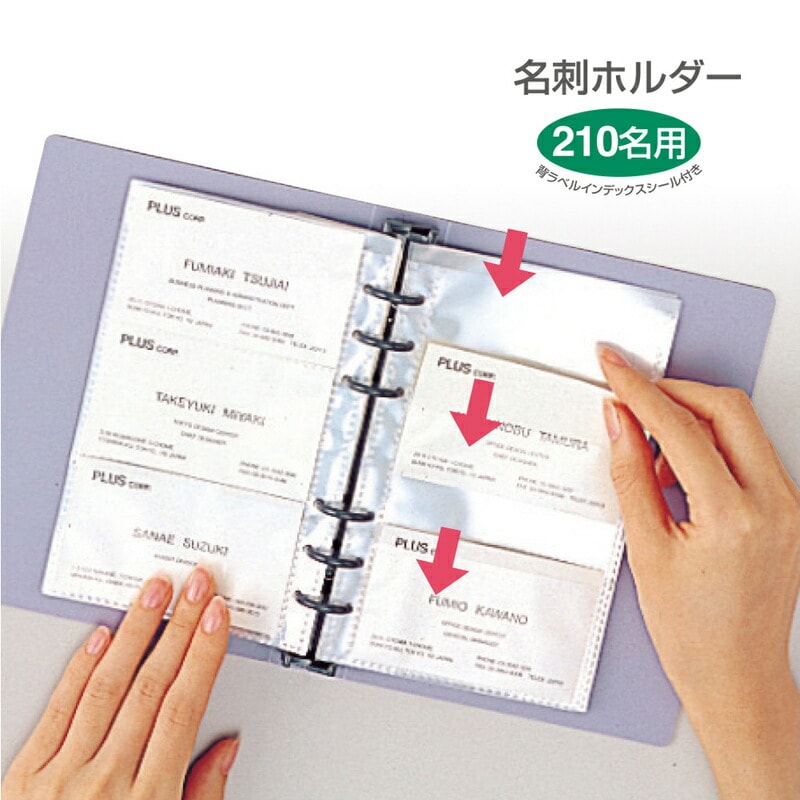 プラダ　名刺入れ　本日処分 プラス(PLUS) 名刺ホルダー 差替えタイプ 210枚収容 ブルー FL-107NC