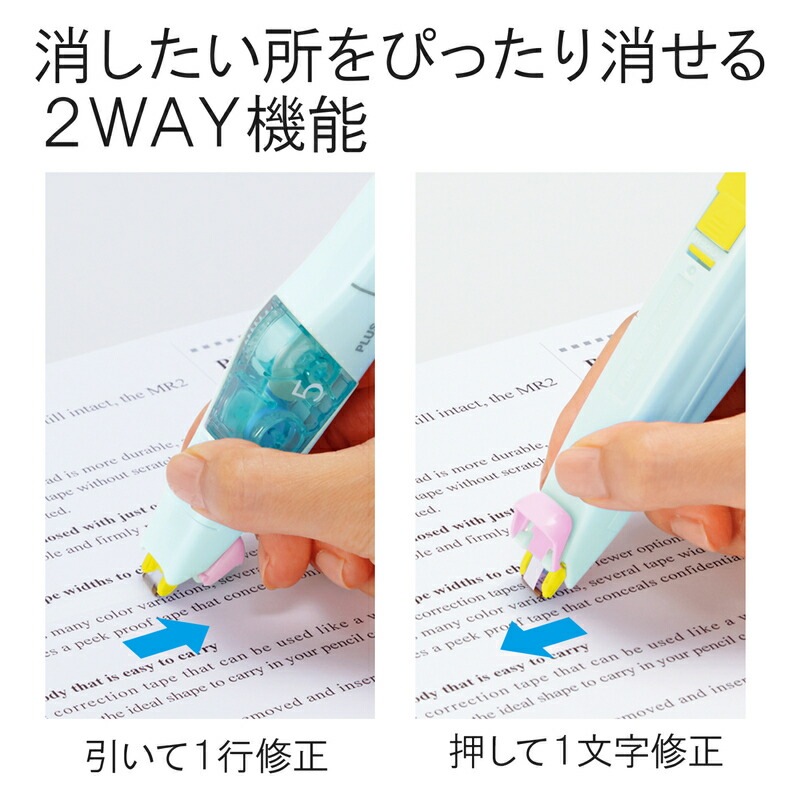 プラス(PLUS) 修正テープ ホワイパーPT 交換テープ 5mm WH-645R ブルー
