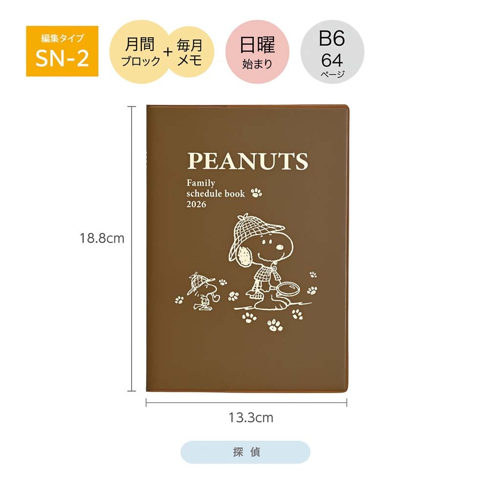 snoopy様 ご購入予定品 SNOOPY YEAR OF THE HORSE MINI WALLET BOOK BLACK│宝島社の通販 宝島