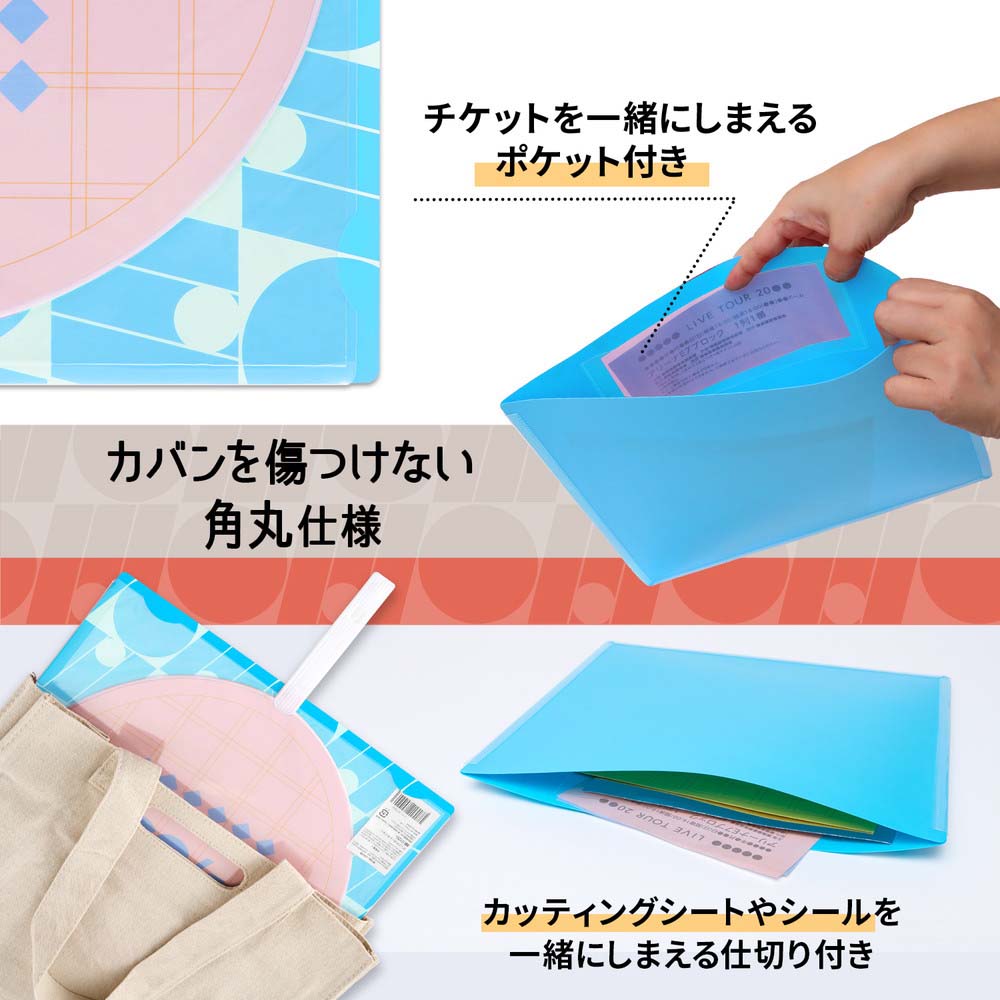 プラス PLUS うちわ収納 ito/oshi 推しの顔を見せずに持ち運べる片面