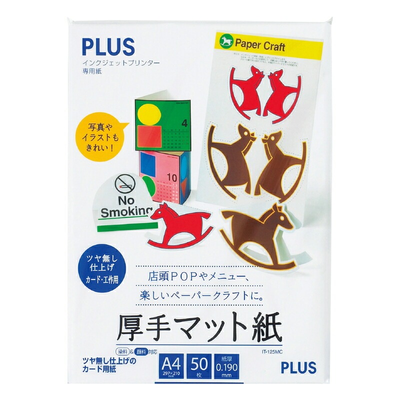 プラス(PLUS) インクジェット用紙 和紙 薄口 A4 50枚入×10パック