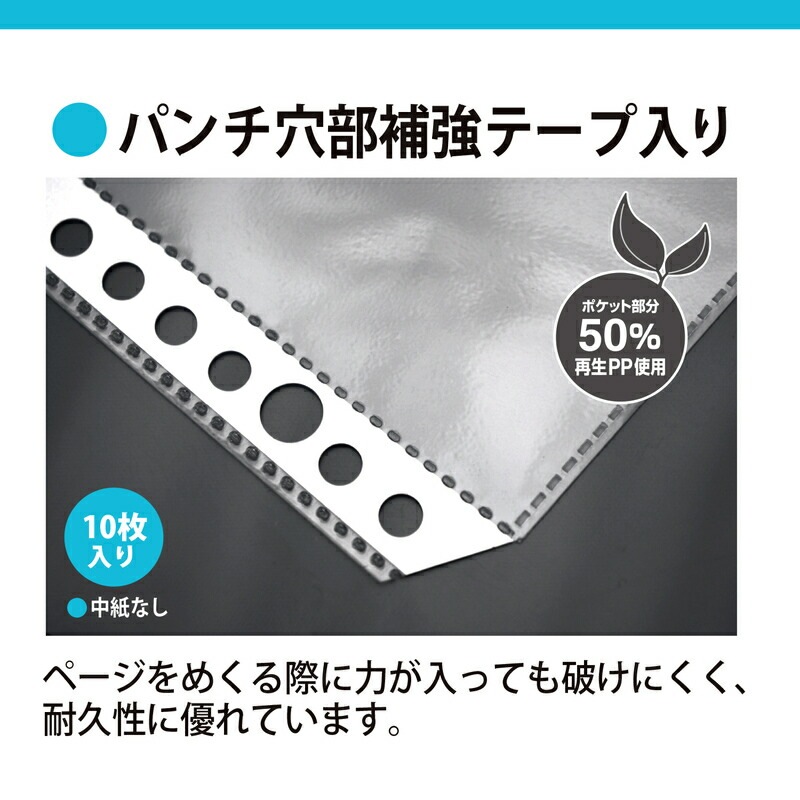 プラス(PLUS) リフィル ファイル差替ポケット 1ポケット 厚口 A4 2穴4
