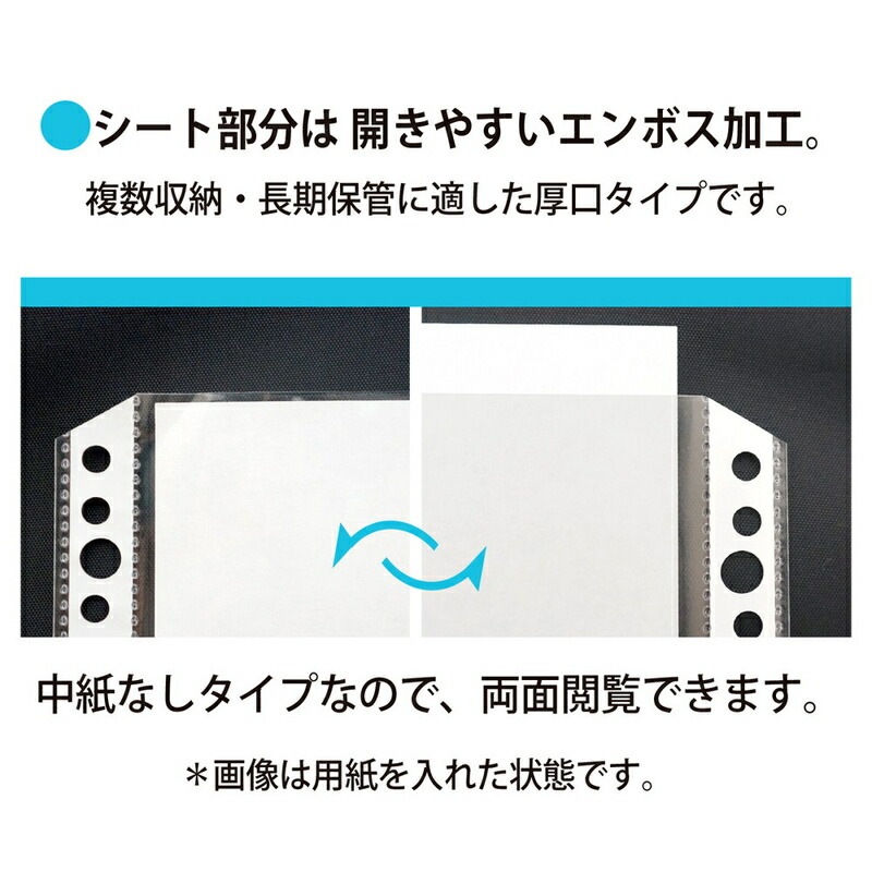 プラス(PLUS) リフィル ファイル差替ポケット 1ポケット 厚口 A4 2穴4