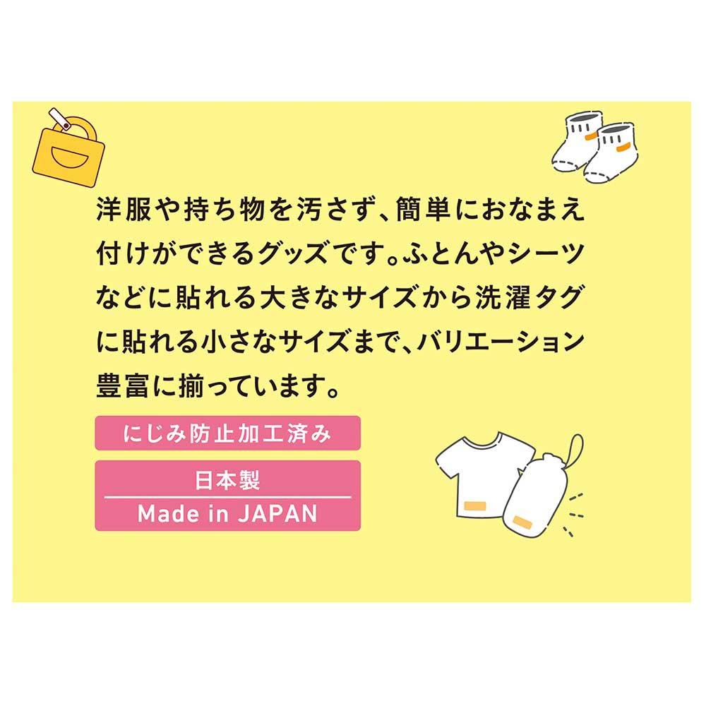 ただいまっこりん様　依頼品 シヤチハタ Shachihata 水着体操着用ゼッケン 無地 TRUN
