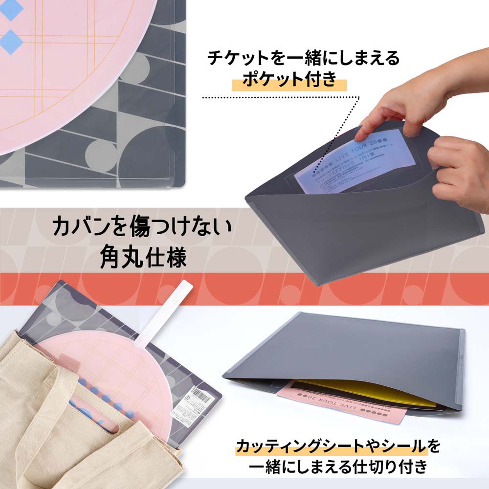 プラス PLUS うちわ収納 ito/oshi 推しの顔を見せずに持ち運べる片面