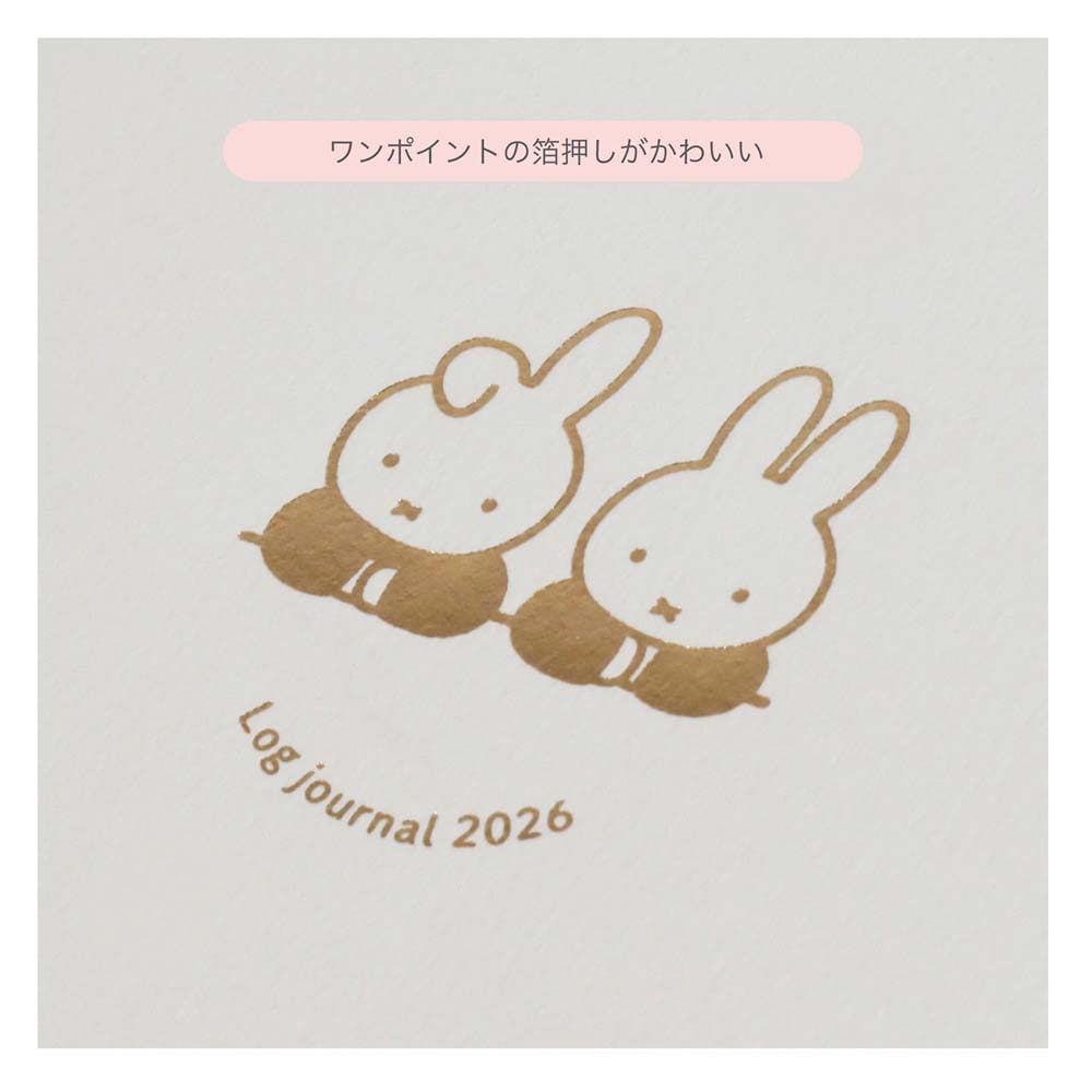 クツワ KUTSUWA 2026年 ログジャーナル A6 週間 ミッフィ のんびり時間