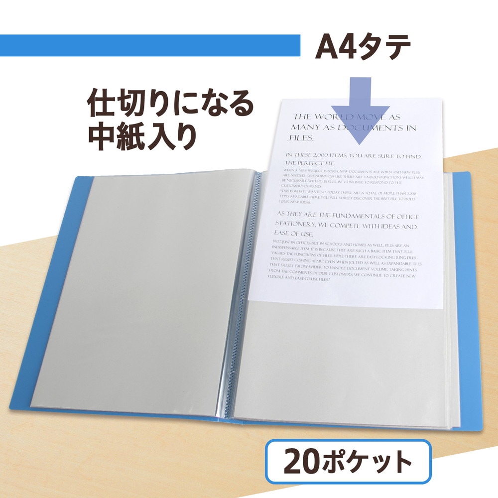 プラス (PLUS) 透明ポケットファイル A4 20P ブルー(不透明） FC