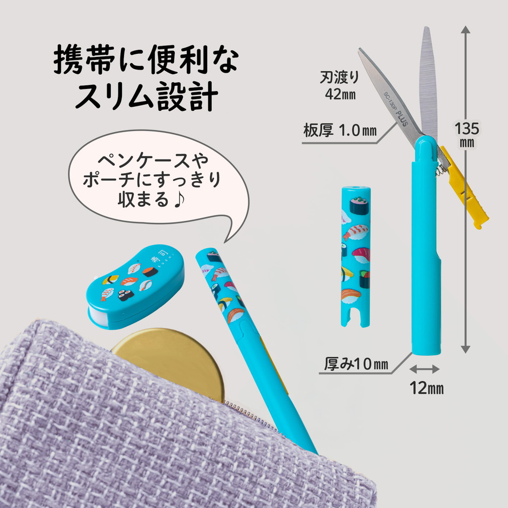 プラス PLUS 携帯はさみ 日本のお土産シリーズ ツイッギー 寿司 36673