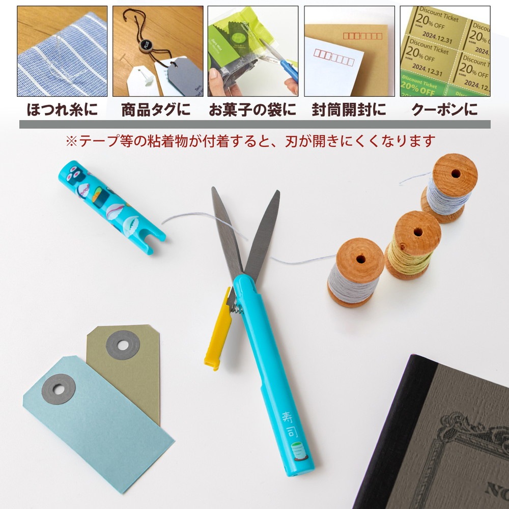 プラス PLUS 携帯はさみ 日本のお土産シリーズ ツイッギー 寿司 36673