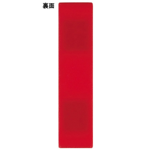 専用です！ 日本統計機 人名プレート 両面式 18×75 赤白 10個 193047 | 全商品