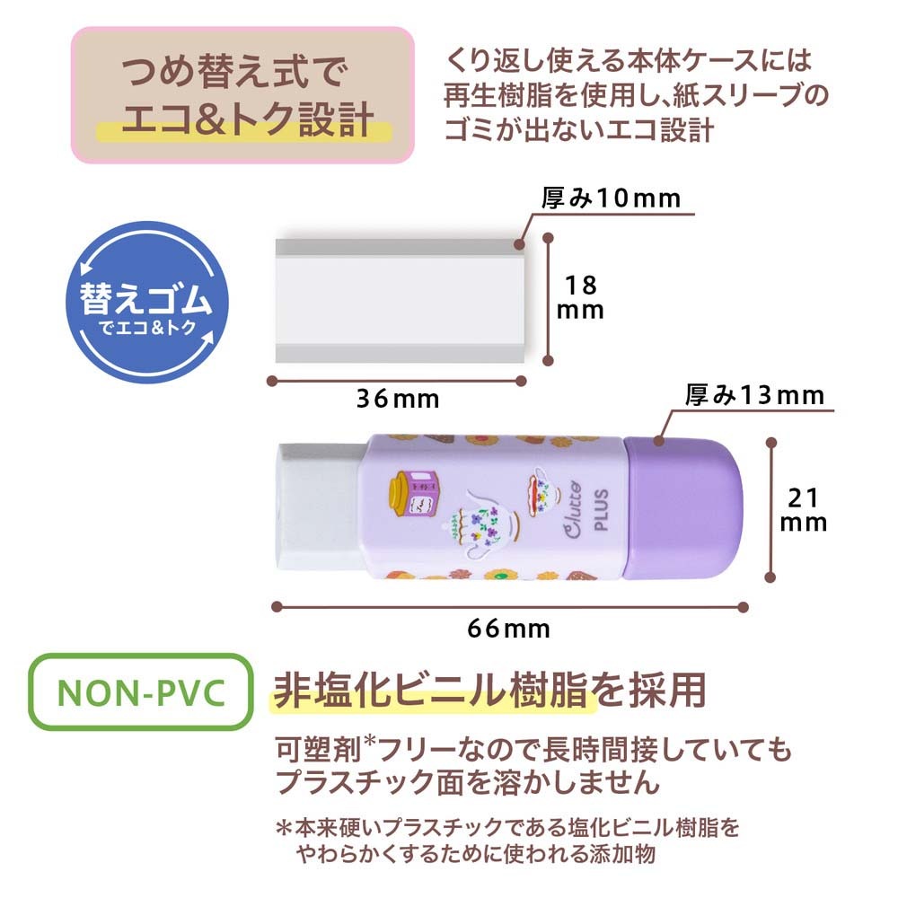 Hello Kitty×ROUND1 ストラッピン第3弾10個セット　消しゴム ティSR-5540829KK 【サンリオキャラクターズ】あそべる六角