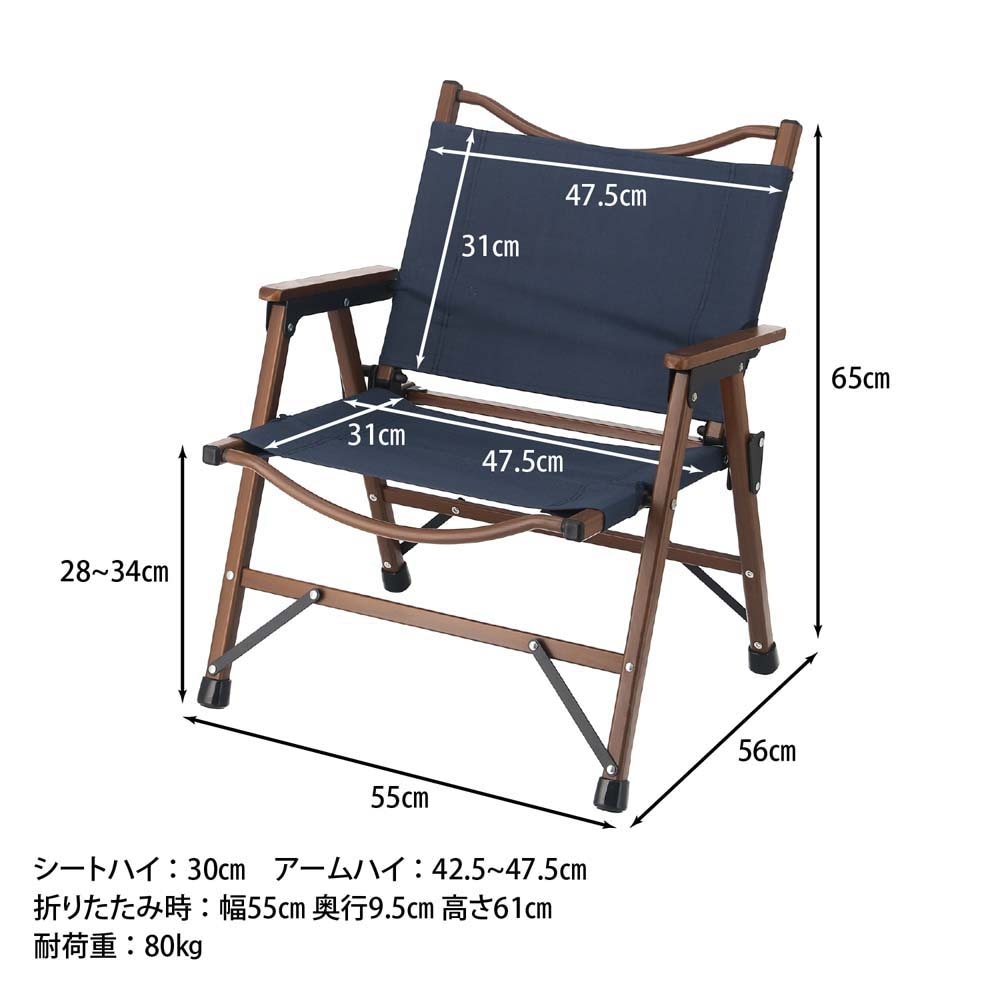 不二貿易 フォールディングチェア シュミット 折りたたみアウトドア