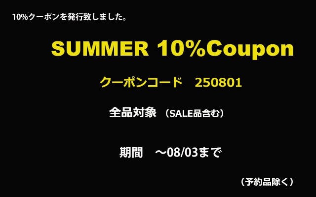 2025SUMMERクーポン 02