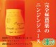 ̵�����˥󥸥󥸥塼�� 900ml����̵������󥴡�̵��������MIX�ˡ�ǻ�̴Ը��ʤ���̵ź�á����ꥸ�ʥ�֥���