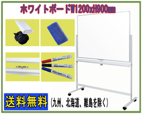 ������ˡ���͸��� �ۥ磻�ȥܡ��� ���դ� ξ��̵�� W1200*H900mm ��������ܡ��� �ޥ��ͥå��б� ���졼�����ȥޡ������դ�