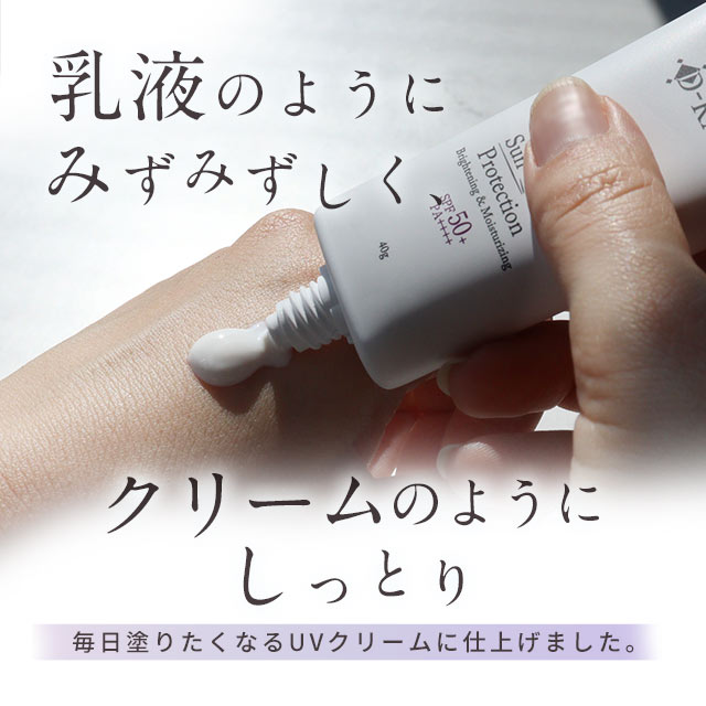 メール便 送料無料】D-RAY サンプロテクション クリーム 40g