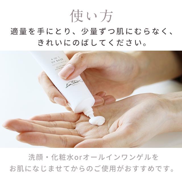 メール便送料無料】4in1UVベース（美容美白下地）30g 医薬部外品