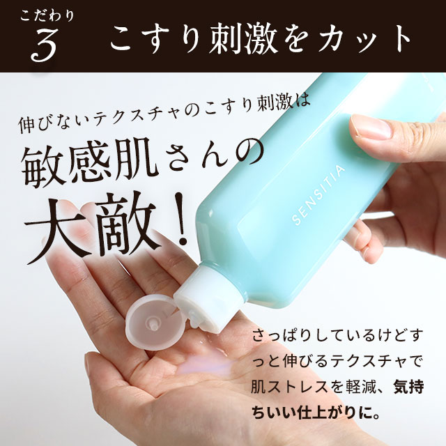 メール便 送料無料】薬用 センシティア スキンコンディショニング150ml