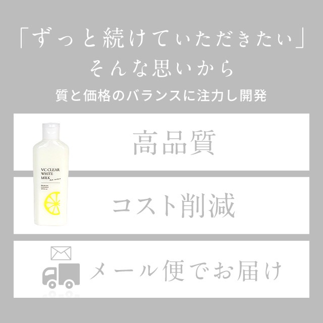 シャルレ クリアホワイト3本セット【送料込】