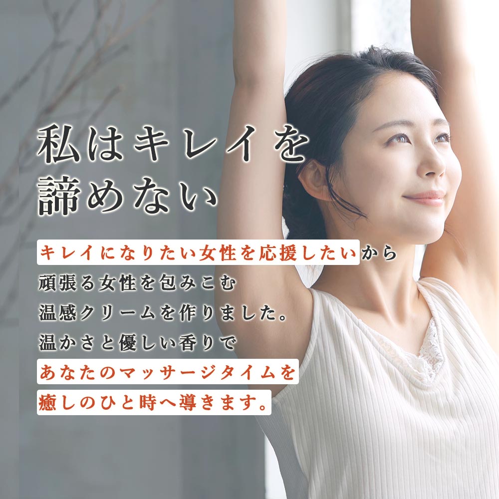 メール便 送料無料】ホットボディクリーム Onkinon 150g | お悩みケア