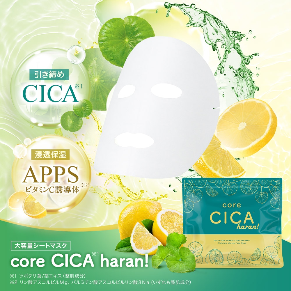 CICAフェイスパック これCICAはらん CICA シカ ビタミンC誘導体 30枚入