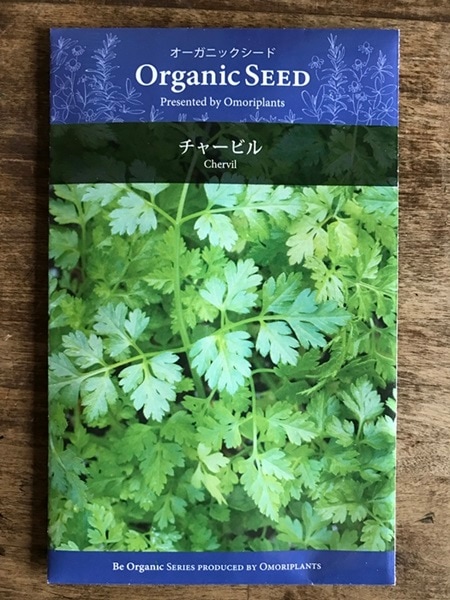 オーガニック シード チャービル セルフィーユ ハーブの種 料理用 オーガニック シード ハーブの種 バラとハーブの専門ショップ 大神 おおが ファーム