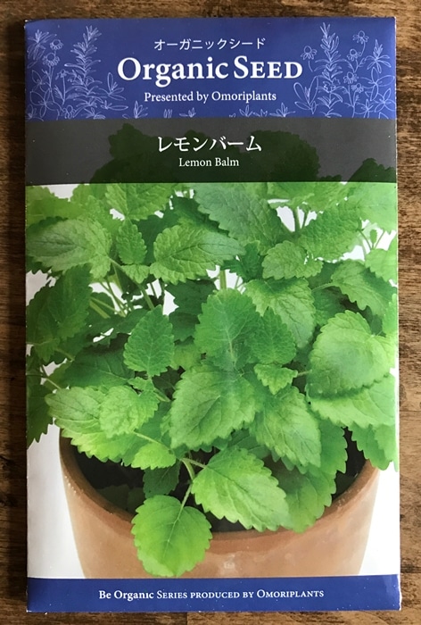 オーガニック・シード：レモンバーム ハーブの種 ハーブティ用