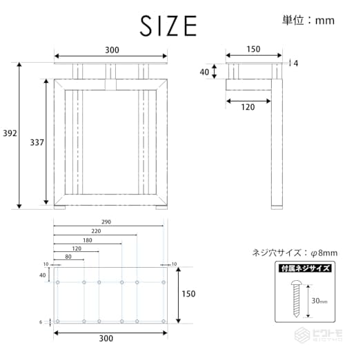 ベンチ脚確認用図面 BICTMO(ビクトモ) アイアン脚 ベンチ脚 2脚セット 高さ39cm BTM-B401