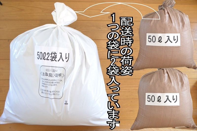 おがくず【混合】100L