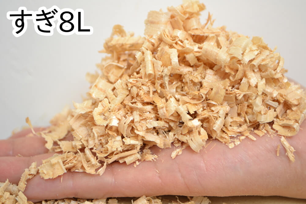 小動物敷材・かんなくず【すぎ】8L
