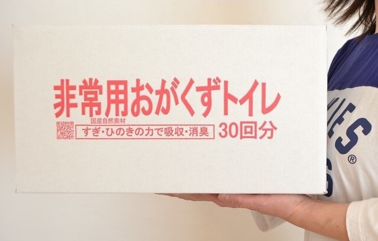 非常用・災害用おがくずトイレ（30回分）×2箱セット