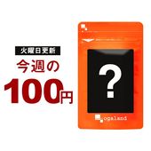 【今週の100円サプリ 第1,013弾】毎週火曜日12時頃更新！<br>ビタミンBカプセル（約1ヶ月分）
