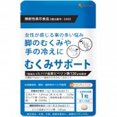 むくみサポート（約1ヶ月分）