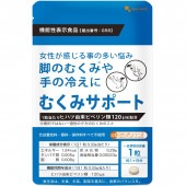 むくみサポート（約1ヶ月分）<br>※賞味期限2024年12月まで※