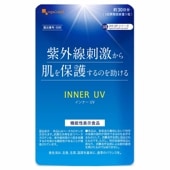 インナーUV（約1ヶ月分）