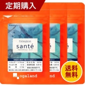 【定期購入】プロテオグリカン Sante(約3ヶ月分)【送料無料】