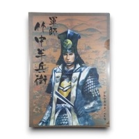 クリアファイル　半兵衛公（諏訪原寛幸/七大陸）