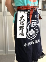 大福野帳