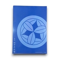 九枚笹クリアファイル