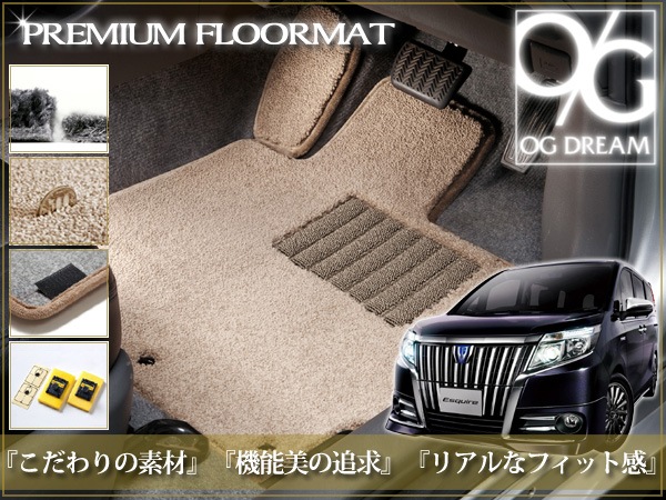80系 前期・後期 エスクァイアHYBRID 最高級プレミアムマット PMAT1580 