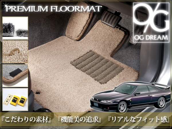 日産 R33 GT-R 最高級プレミアムマット PMAT0588 | 専用設計 