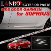 トヨタ 50系 プリウス専用 LANBO サイドドアガーニッシュ L50PRI-E014|プリウス|LANBO