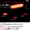 VALENTI LEDリアバンパーリフレクター for SUBARU|リアバンパーリフレクター|VALENTI JAPAN
