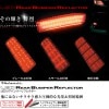VALENTI LEDリアバンパーリフレクター for TOYOTA TYPE5|リアバンパーリフレクター|VALENTI JAPAN
