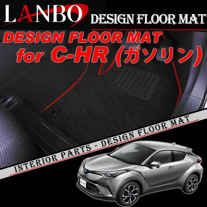 激安 フロアマットC-HR ZYX10 CHRラゲッジマット ブラック グレー