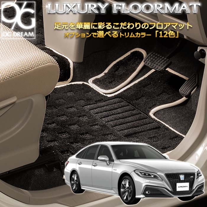 トヨタ 220系クラウン 純正フロアマット セット 未使用 トヨタ