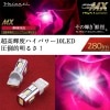 VALENTI ���奨��LED�Х��MX ������ۥ磻��6500 280lm ML02-T10-65B